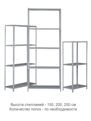 Стеллаж ТС120 (1800х700х300)/3
